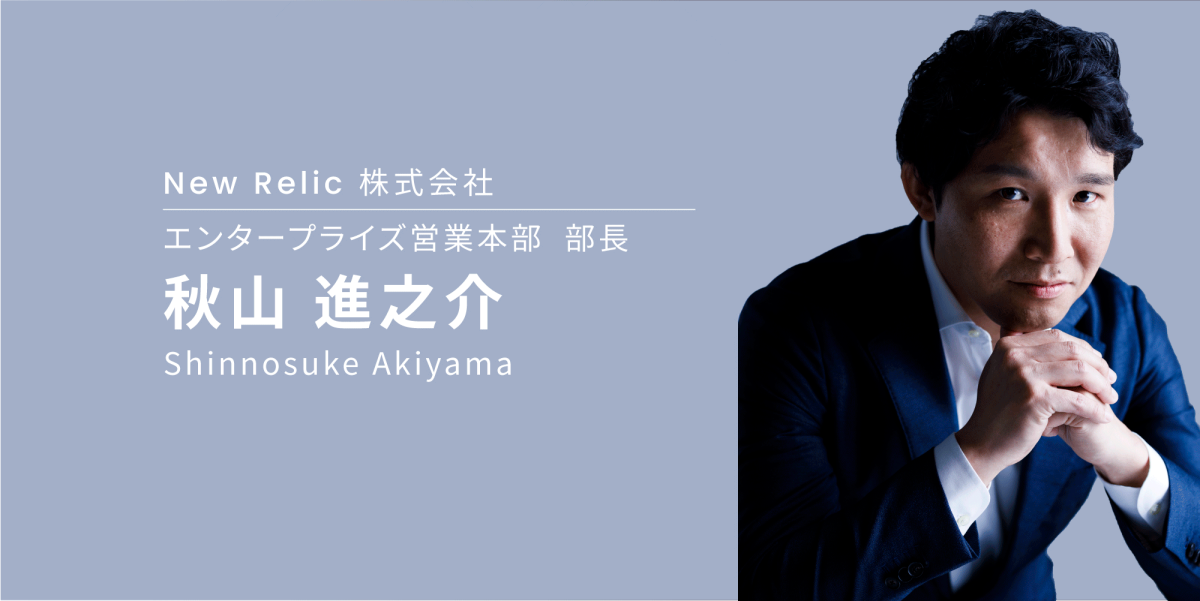 Shinnosuke Akiyama
