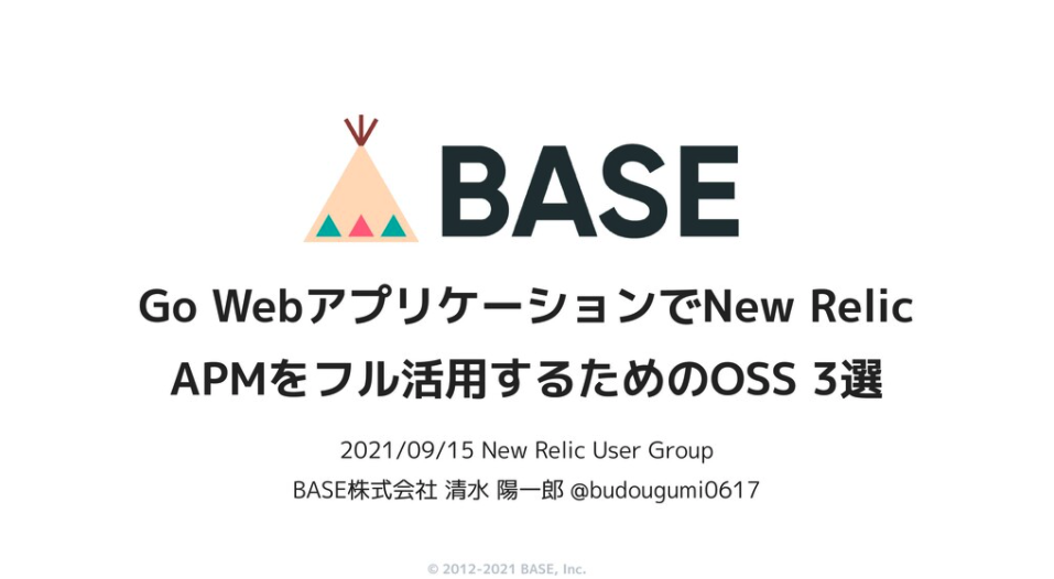 japan new relic user group vol0 lt5