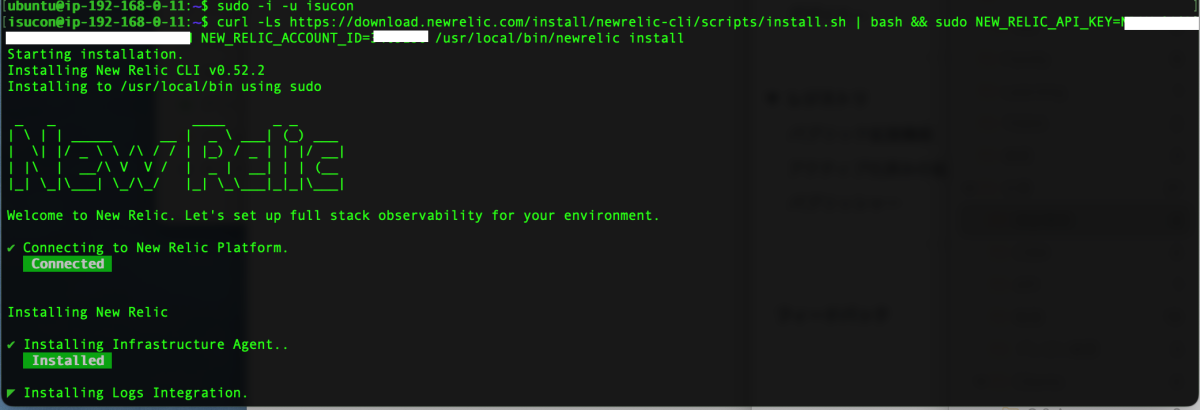 Isucon 環境に New Relic Infrastructure Agent を入れてみる New Relic