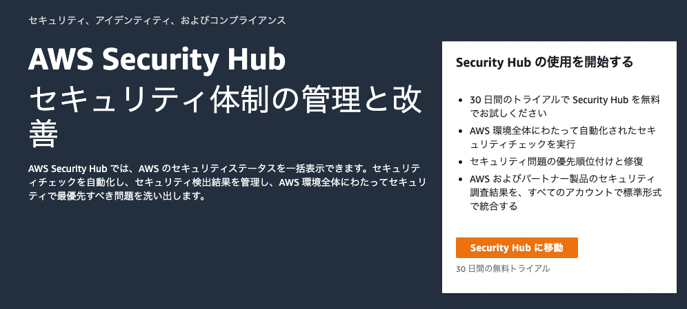 VulMan AWS Security hub
