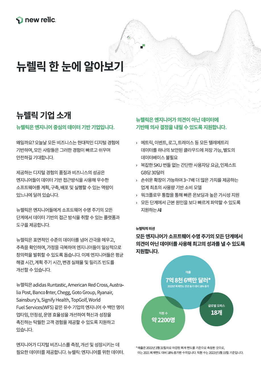 NR factsheet_KOREAN