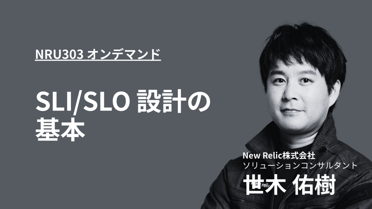 NRU303OD_Banner_Seki