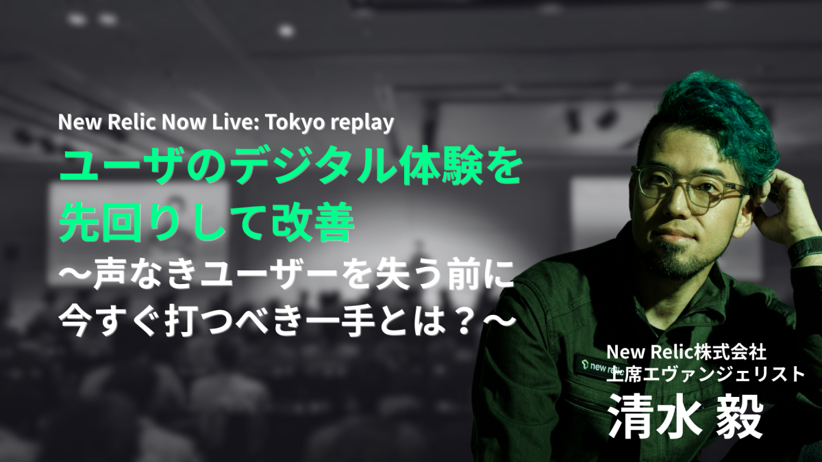 NowLive2025_Shimizu
