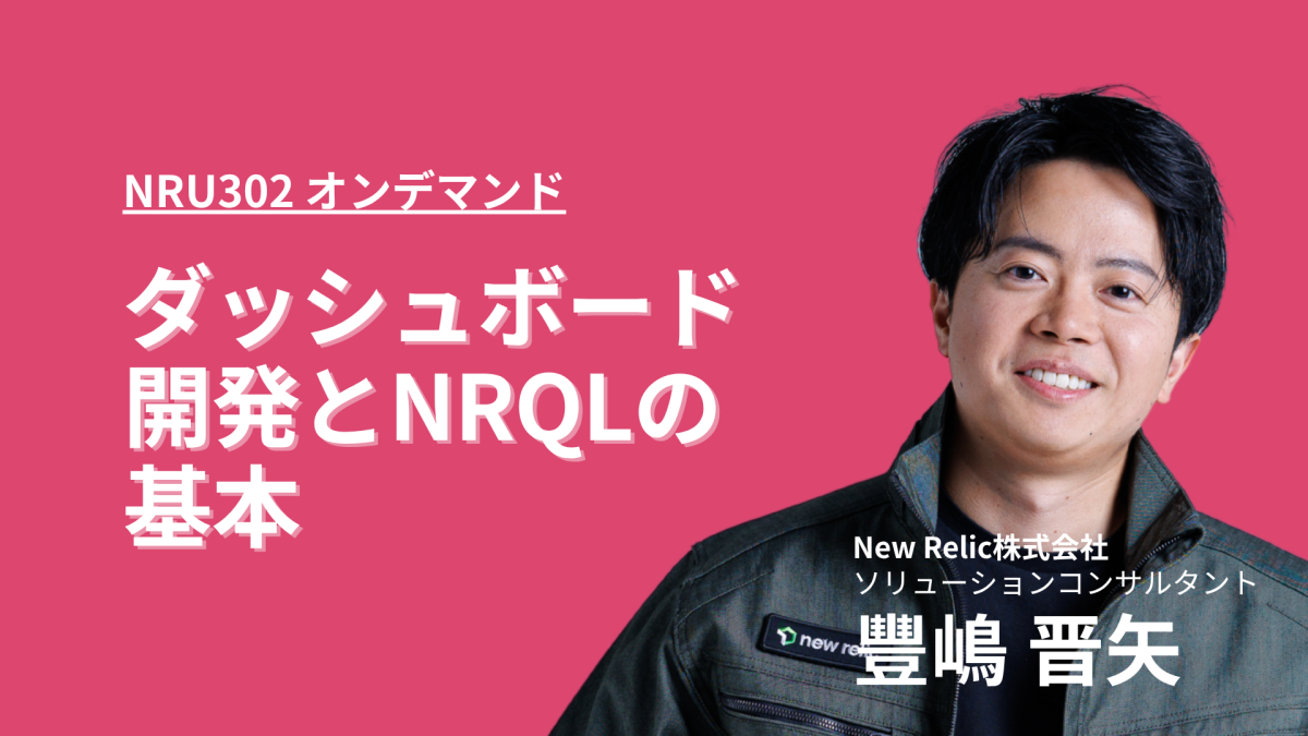 NRU302 OD