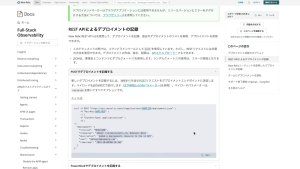 APM_リリース前後のアプリケーションの品質を評価する