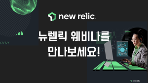 korea webinar