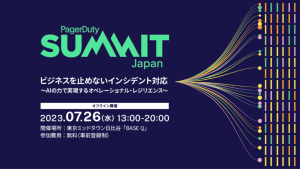 PagerDuty Summit Japan2023