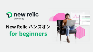 New Relicハンズオン for beginners