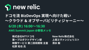 AWS Summit Japan 2024