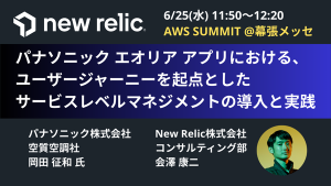 AWSSUMMIT2025