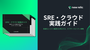 WPバナー：SREクラウド実践ガイド