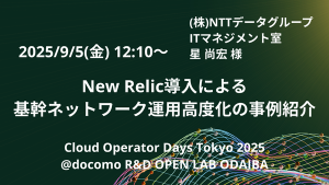 CODT2025