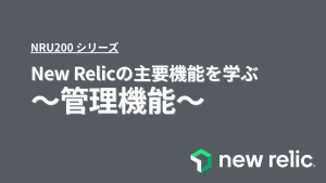 NRU200-Management