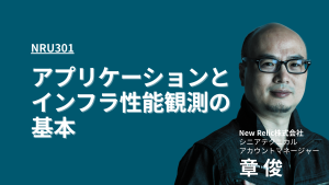 NRU301LV_Banner_Sho