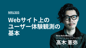髙木 憲弥