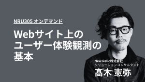 NRU305OD_Banner_Takagi