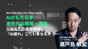 NowLive2025_Setojima