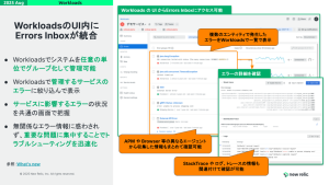 update-20250801
