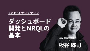 NRU302OD_Banner_Itatani_.png