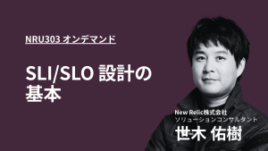 NRU303OD_Banner_Seki.png