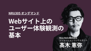 NRU305OD_Banner_Takagi.png
