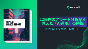 AIインパクトレポート2026