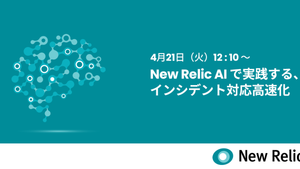 NR JP New Relic AI Seminar