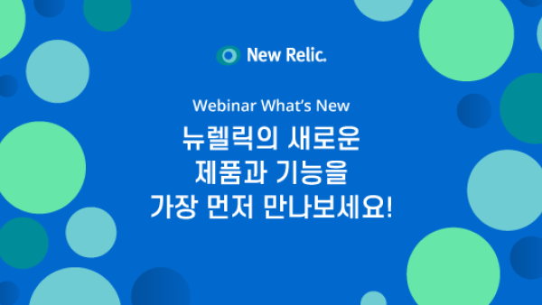 New Relic Webinar What's New Recording