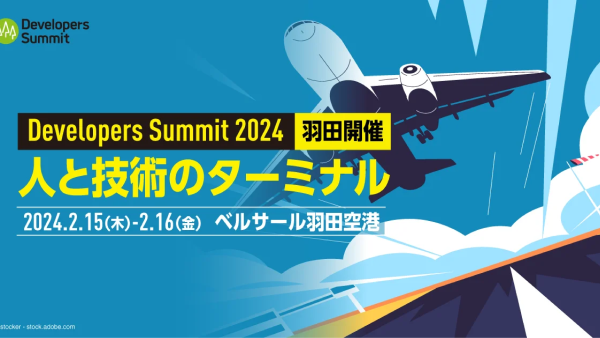 Developers Summit 2024
