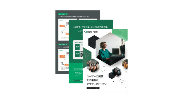 サービス紹介資料