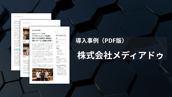 メディアドゥ様-導入事例