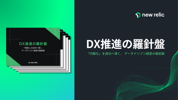 WPバナー：DX推進の羅針盤