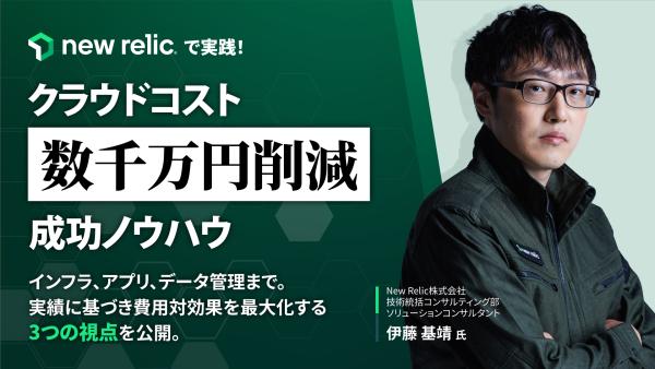 クラウドコスト最適化バナー