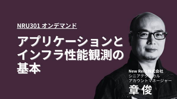 NRU301OD_Banner_Sho.png