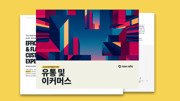 2025년 옵저버빌리티 전망