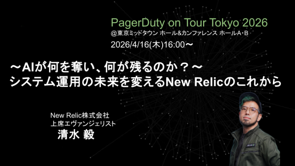 PagerDuty on Tour Tokyo 2026