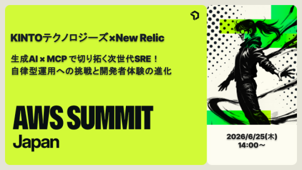 AWS SUMMIT TOKYO 2026