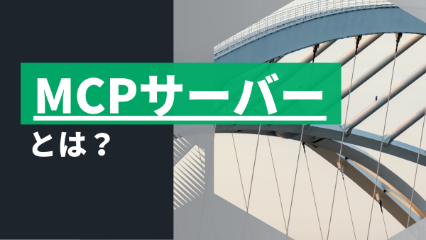 Image_MCPサーバー