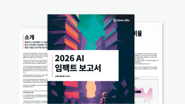 2026 AI 임팩트 보고서