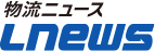 物流ニュース Lnews Logo