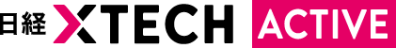日経xTECH Active Logo