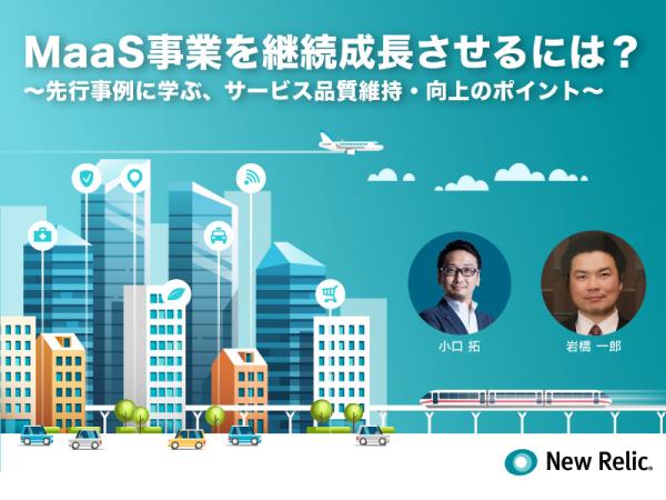 maas-seminar