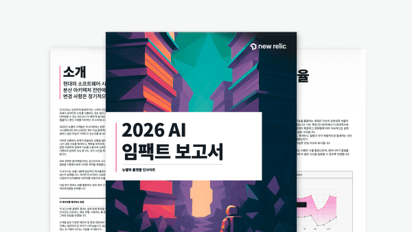 2026 AI 임팩트 보고서