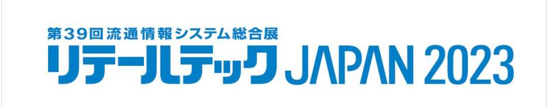 リテールテックJAPAN2023_logo