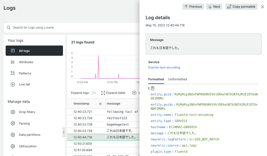 Shift_JISのログを取り込んだ際のLog UIの表示例