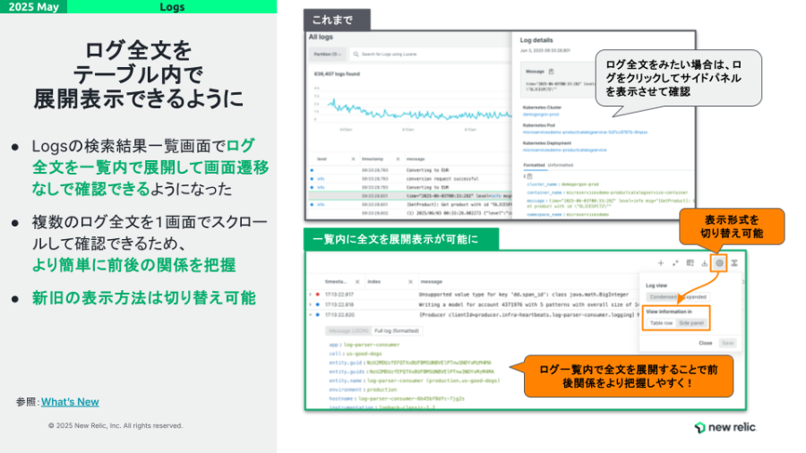 update202505-5