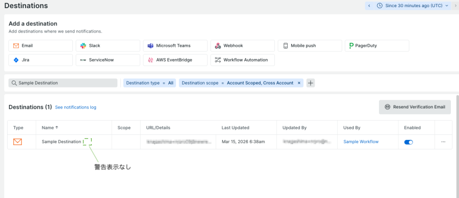 alert-email-destination-verification-6: destination top after verification