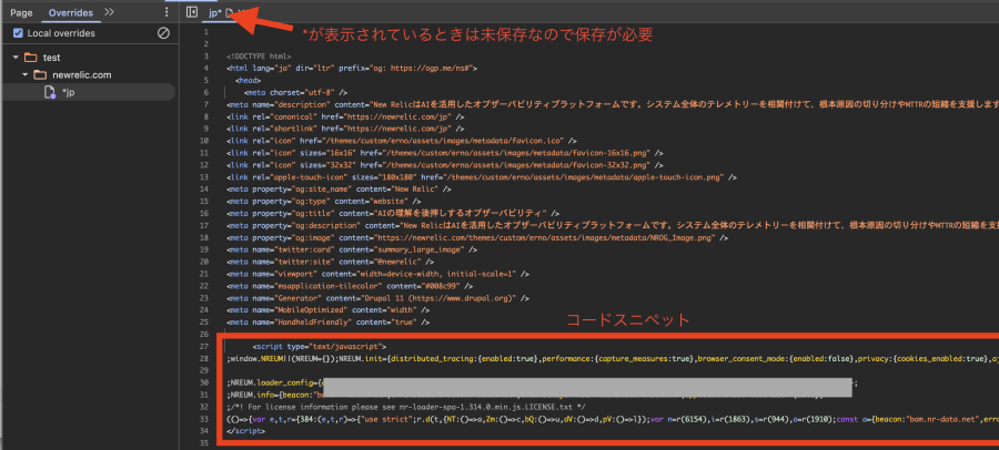 コードスニペット挿入後