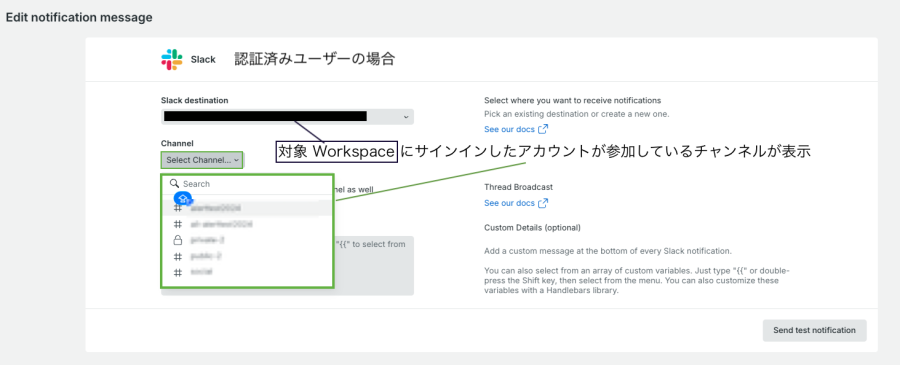 workflow-slack-integration_5-edit-notification-message-by-authenticatedUser