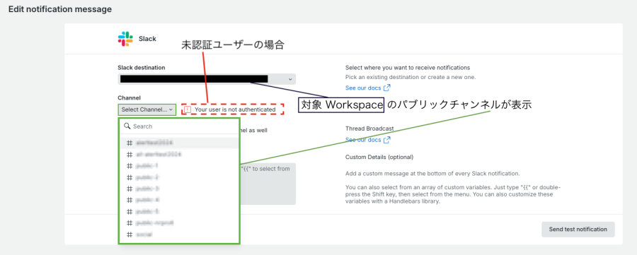 workflow-slack-integration_6-edit-notification-message-by-NotAuthenticatedUser